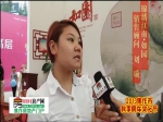 刘璇：焦作秋季房展会锦绣江南如园销售顾问专访