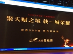 焦作碧桂园2018年焦作购房大会风采展示
