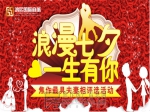  焦作最具夫妻相评选活动开始了！