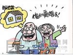 “拆迁式离婚”是一种失信的利益诉求