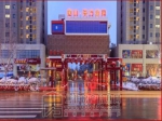 金山·东方花园VIP会员火热招募中，11000元享30000元钜惠