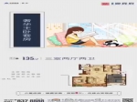  建业迎宾府135平方主卧奢华套房 美好生活