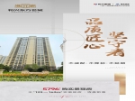 和兴东方名城5496起购实景现房