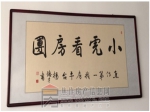 恭贺焦作房产网荣获电子商务明星企业