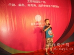 欢乐汇，欢乐会  龙源湖国际广场业主欢聚未来新家