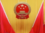 市政协十四届五次会议闭幕