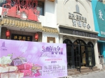 正大•国贸中心 邀您制“皂”幸福