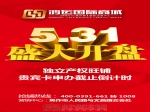 与东方之珠交相辉映的中原明珠—— 焦东新城