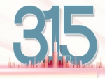 市消协发布2021年十大消费维权案例，遇到这些“坑”要小心！