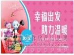 幸福出发 助力温暖——亿祥置业暖心手暖免费送！
