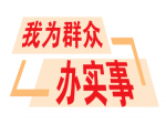 焦作市优化营商环境2.0版本——“1+21”指标体系解读