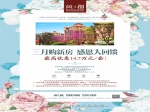 3月11日-12日一起来星凯•英郡多肉植物DIY吧
