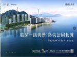 惠州-融创云水湾