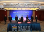 2020山阳区招商项目集中签约仪式举行  签约总投资248.8亿元！