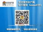 焦房预售证第202138号（焦作中德科技园）