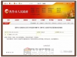 焦作市人民政府办公室关于印发焦作市棚户区（城中村）改造货币化安置实施办法的通知