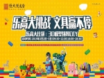 恒大·悦龙台丨玩乐高，赢文具！