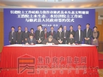 我市首个水生态与水经济院士工作站落户修武