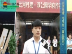【房博会专访】云河丹堤置业顾问马玉龙