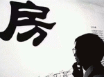 没有房产证也可约定永久居住
