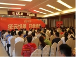 征云·悦景6月3日耀世开盘，当日劲销5000万，座无虚席！！