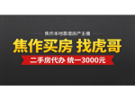 龙福天河湾 4室2厅 143㎡ 11楼 毛坯