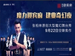 抢票攻略|价值688元的魔幻大秀门票免费送