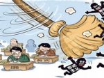 焦作市纪委通报六起群众身边“四风”和腐败问题
