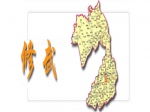 修武集中推介 121个重点项目