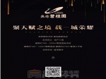 世界品牌与世界品牌的对话： 碧桂园与梅赛德斯·奔驰