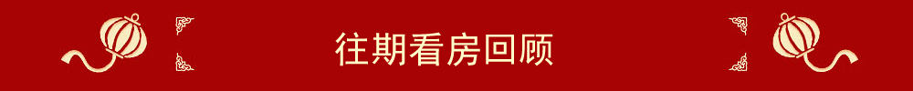 幸福焦作·为爱安家返乡置业专题