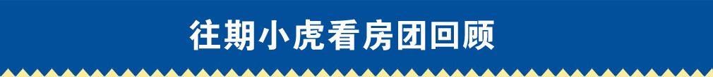 幸福焦作·为爱安家返乡置业专题