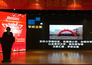 和兴·东方名城