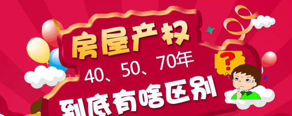 小虎说房