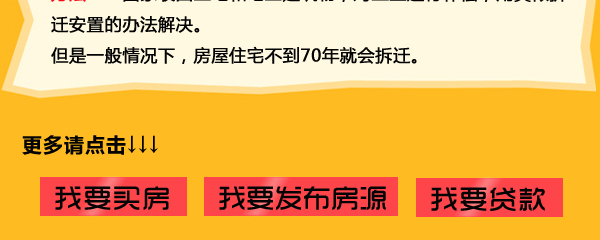 小虎说房