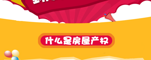 小虎说房