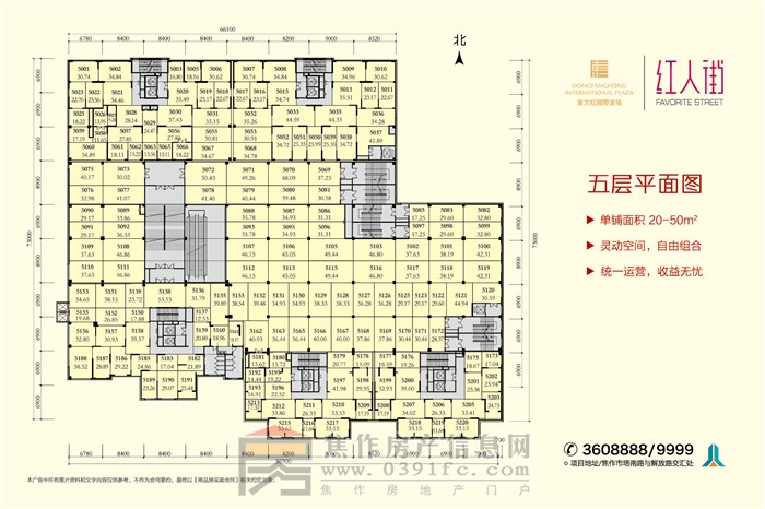 东方红国际广场五层平面图