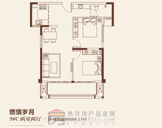 和诚外滩二期5#两室两厅一卫约85.17㎡