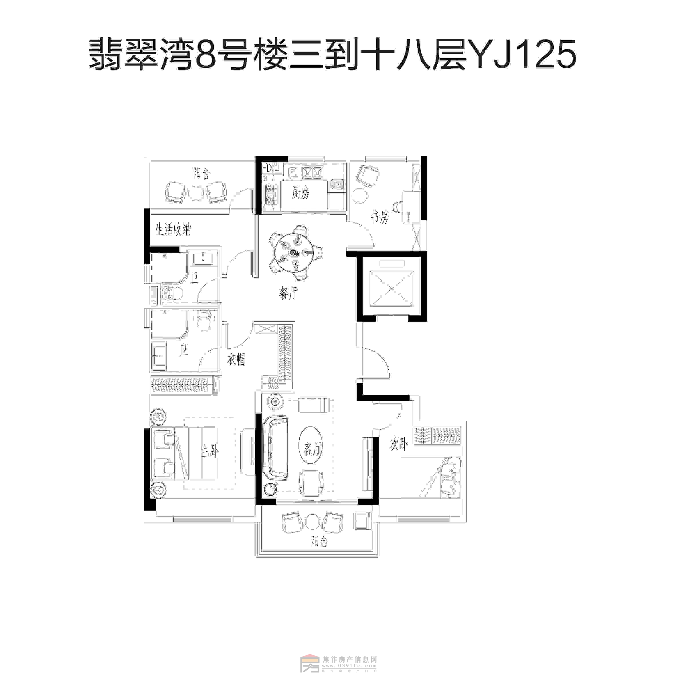 翡翠湾 8号楼3到18层YJ125-01-01(致舒三室两厅两卫户型)