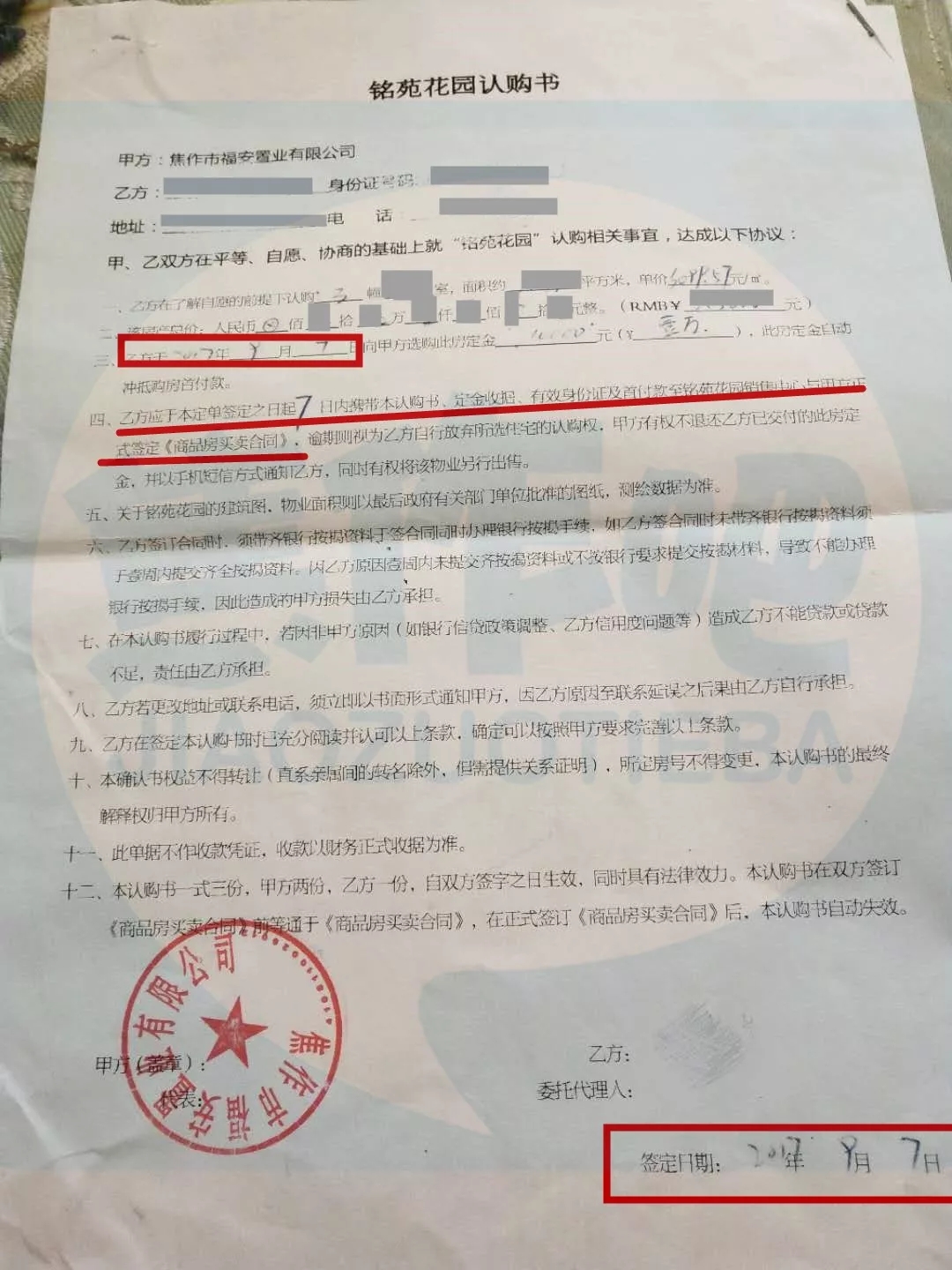 焦作这个小区拖了几年不交房如今竟然被查封了