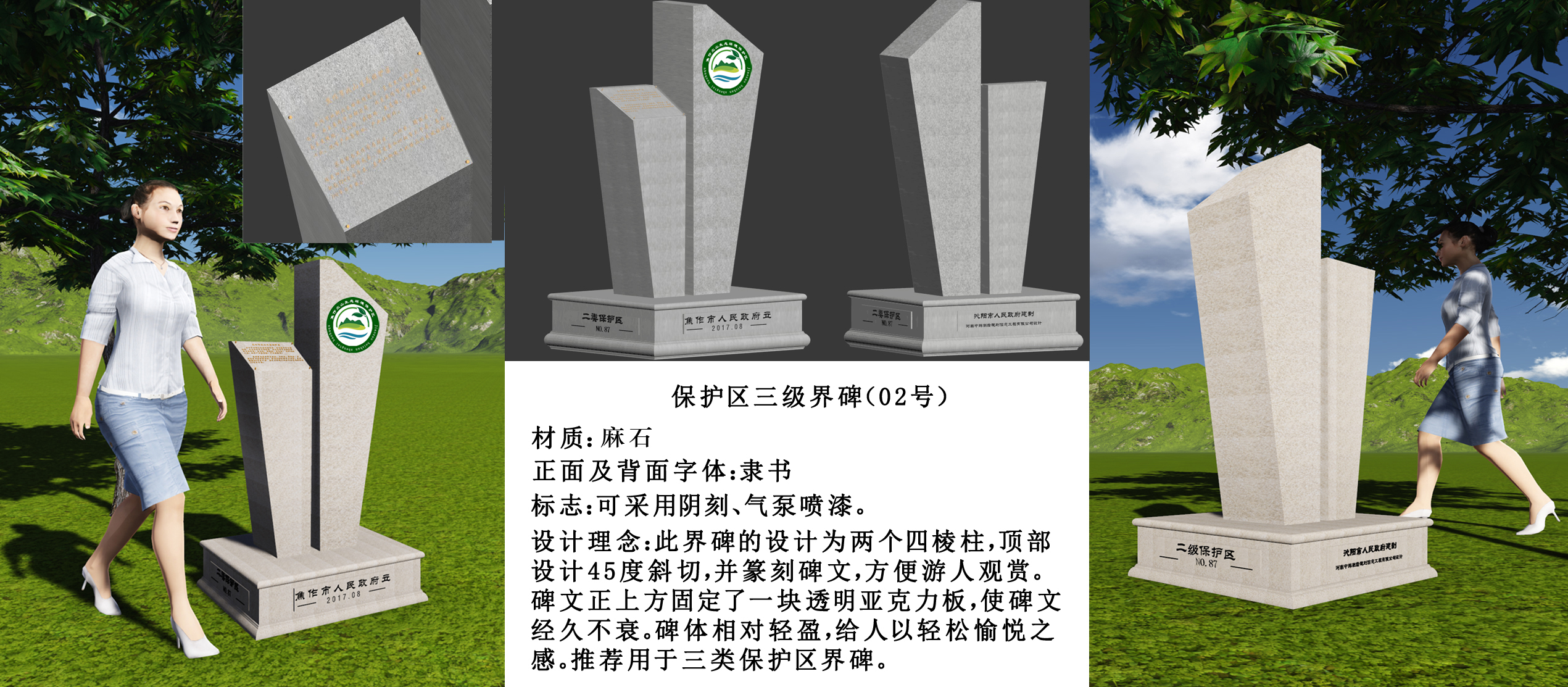 保护区三级界碑