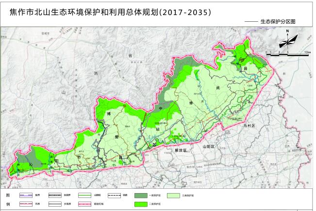 焦作北山生态环境保护和利用总体规划