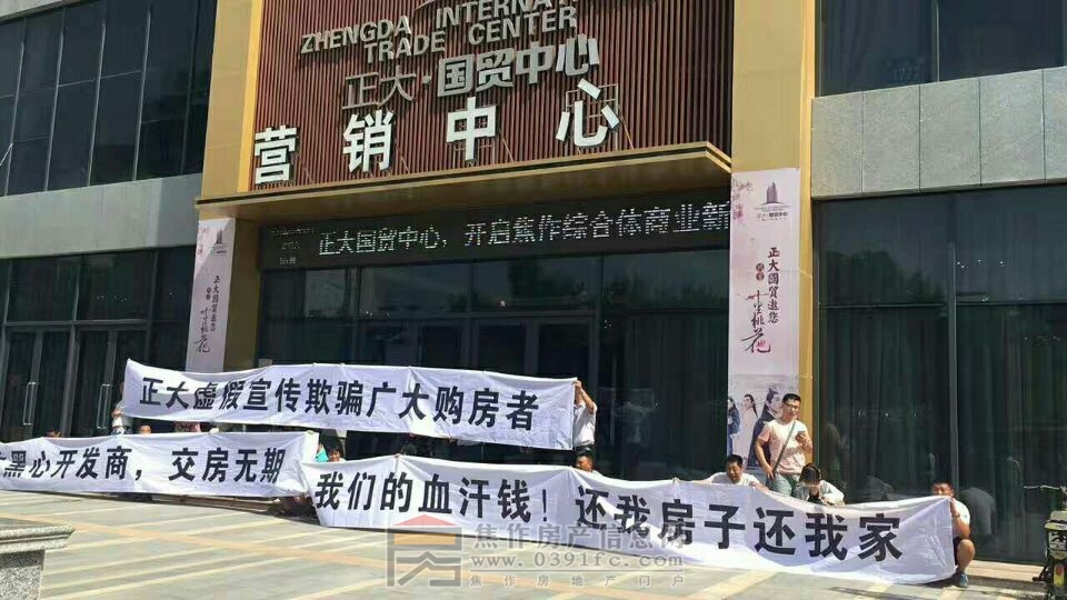 商品房违规销售的问题由来已久,像上文提到的"五证"不全就开卖,开发商