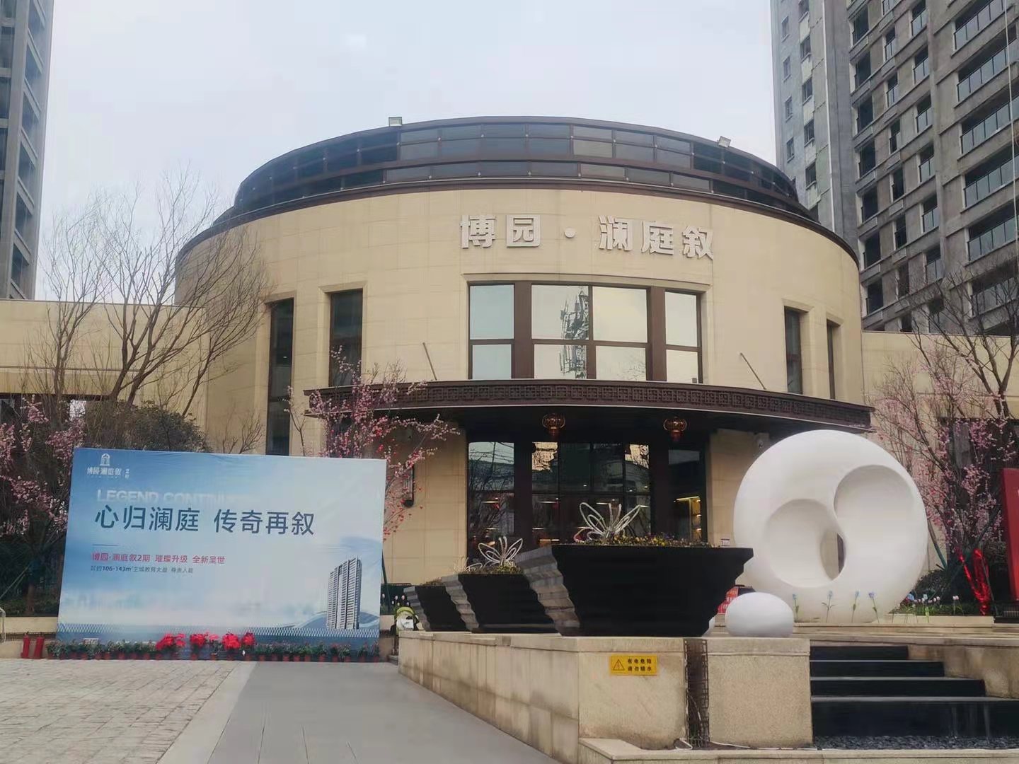 全款97折参考均价:6300元/㎡博园·澜庭叙项目,位