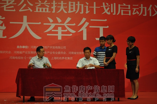 中海房产与购房代表签约安居养老扶助协议.JPG