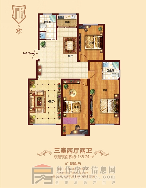 星凯国际城三室两厅135.74平户型赏析