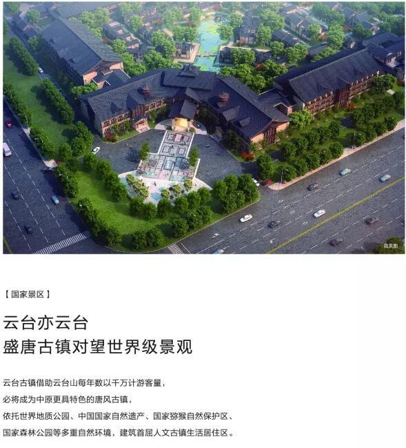 云台古镇简介|焦作房产网|www.0391fc.com|焦作房地产门户网站