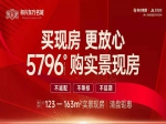 和兴东方名城123-163平方精研户型高得房率户型赏析