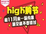 high购节——焦作房产网精品推荐