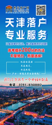 独家优惠广告